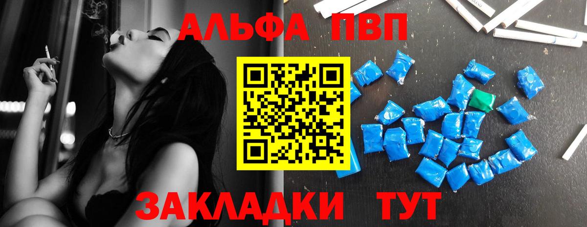 Alpha PVP СК КРИС Дербент