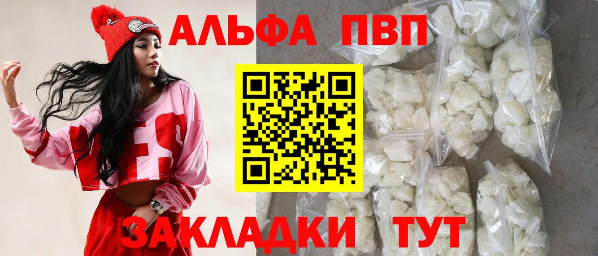 Alpha PVP VHQ  Вход с VPN  Alpha-PVP  Дербент  Alfa_PVP VHQ  Альфа ПВП Crystall 