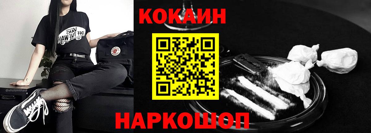 КОКАИН VHQ Дербент