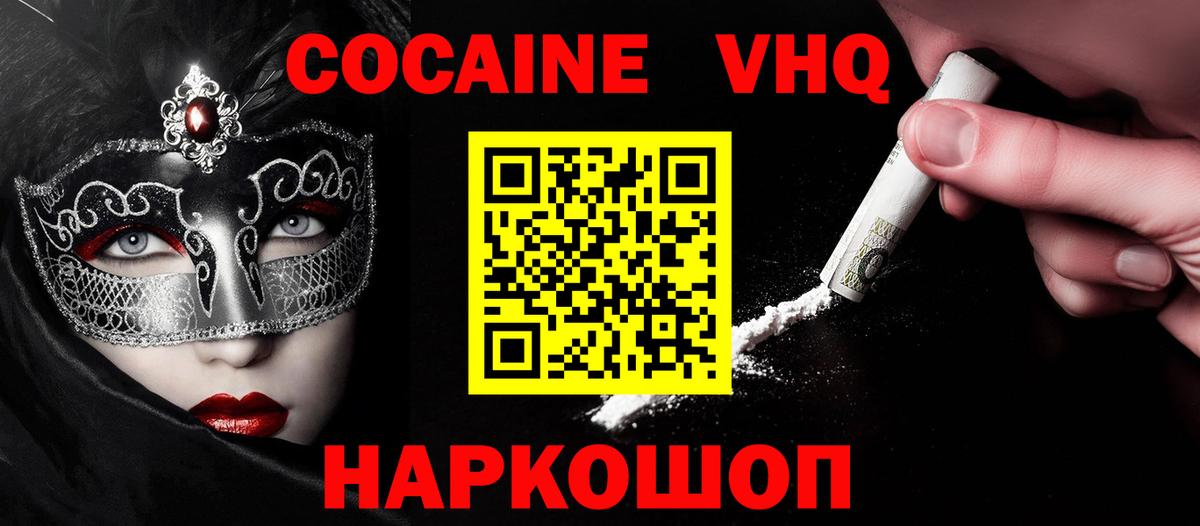 КОКАИН FishScale  Кокаин Боливия  Вход с VPN  Дербент 