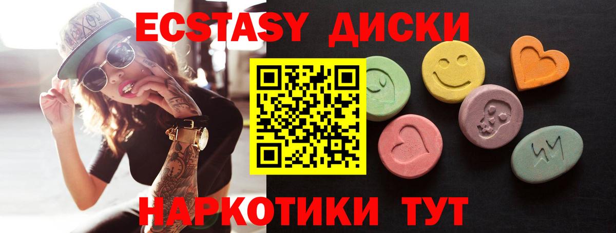 ЭКСТАЗИ  Вход с VPN  Экстази 280 MDMA  Дербент  Ecstasy круглые 