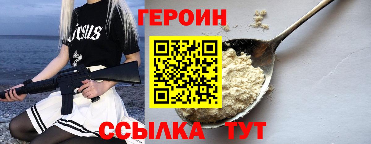 Героин белый Дербент