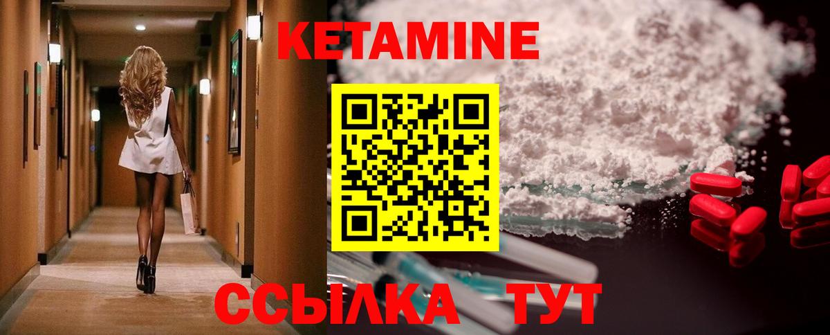 Дербент  Кетамин VHQ  Вход с VPN 