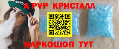 альфа пвп Балашиха