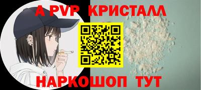 альфа пвп Балашиха