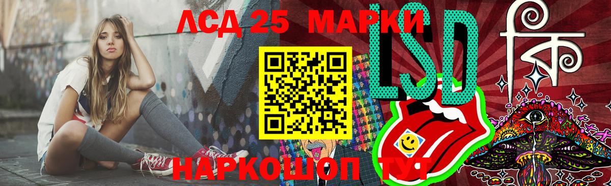 Лсд 25 экстази кислота Дербент