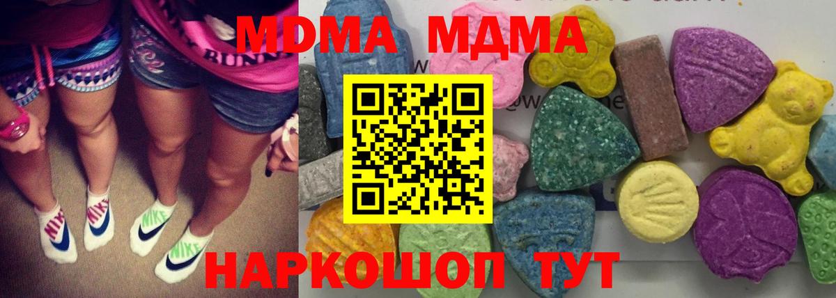 МДМА кристаллы  МДМА Molly  Дербент  МДМА  Вход с VPN 