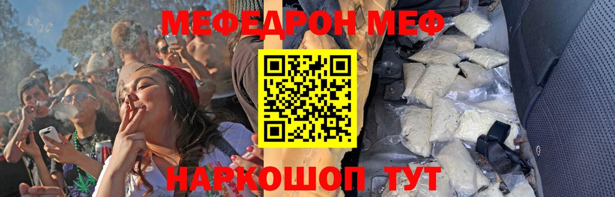 Мефедрон мука Дербент