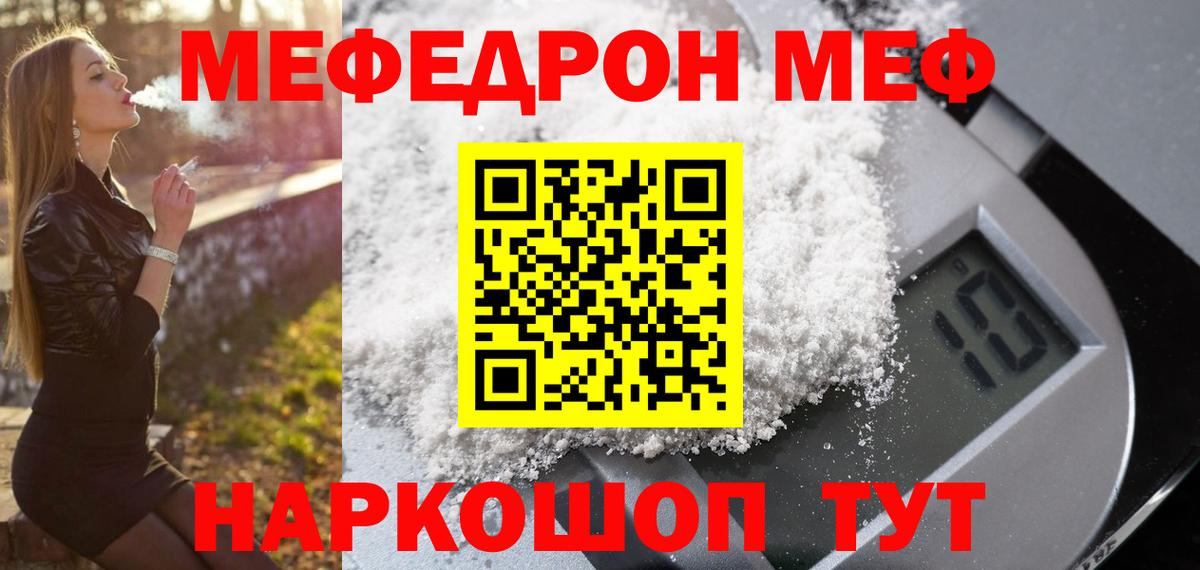 Дербент  МЕФ мука  Меф mephedrone  Вход с VPN 