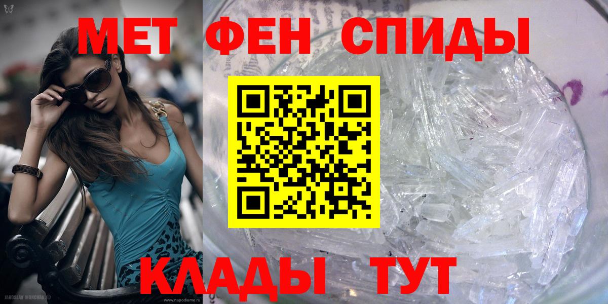 Метамфетамин  Первитин Methamphetamine  Вход с VPN  Дербент 