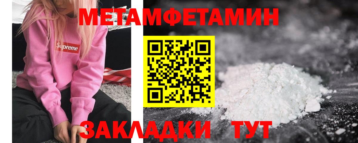 Первитин мет Дербент