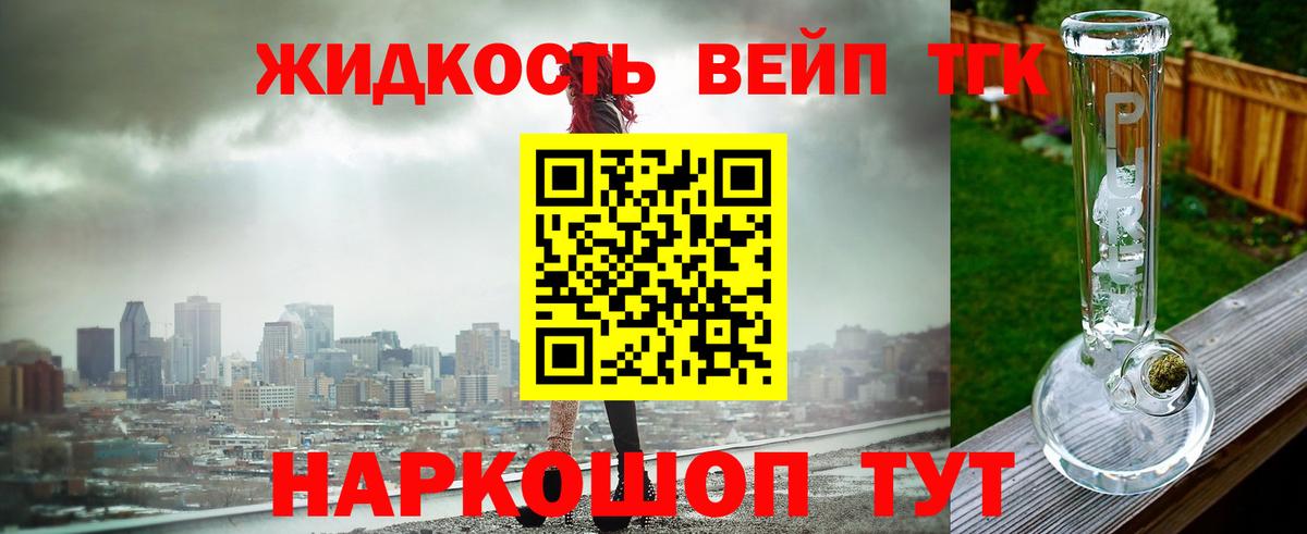 Дистиллят ТГК THC oil Дербент