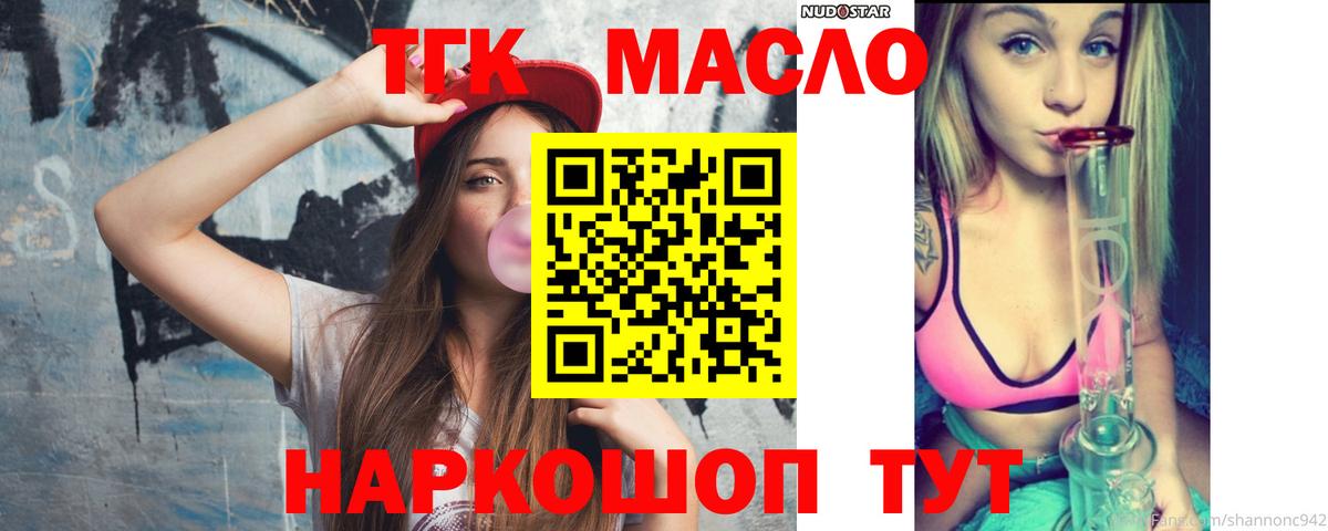 Дистиллят ТГК гашишное масло  Вход с VPN  Дербент 